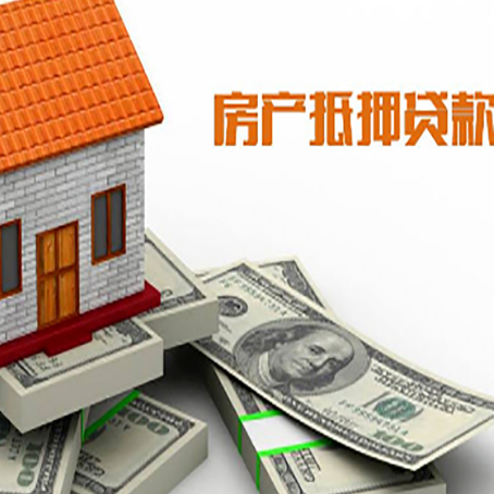 兰州房屋抵押贷款公司服务费一般是多少?
