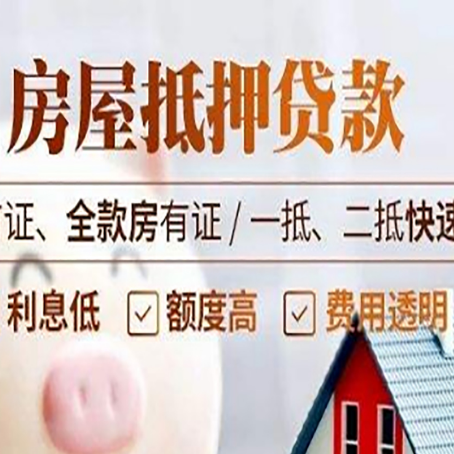 兰州房产抵押贷款哪家银行好办?