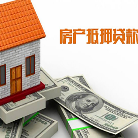 兰州房屋抵押贷款利率全解析