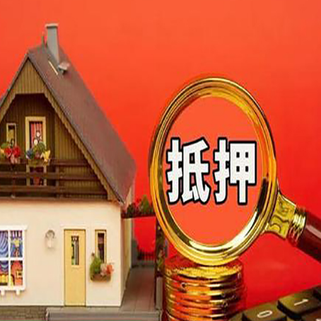 兰州房子抵押贷款的高效办理方法在这里