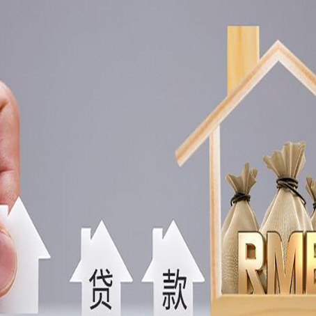 兰州房子抵押贷款，借款人超龄了怎么办?