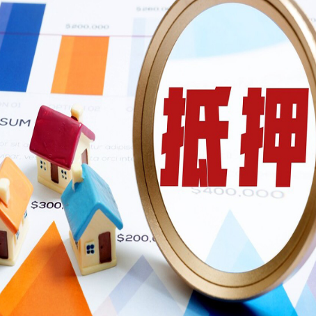 兰州房子抵押贷款还不上怎么办？