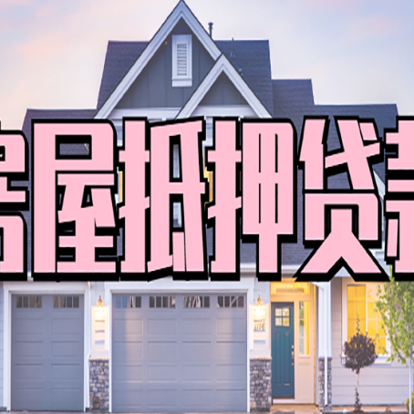 兰州贷款公司新渝启服靠谱